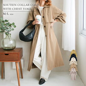 ヨーク付きステンカラーコート レディース 春秋 ロング アウター トレンチコート キャンディ袖 オーバーサイズ ゆったり 大きいサイズ 卒業 入学 通勤 通学 体型カバー オフィス ビジネス