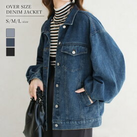 オーバーサイズデニムジャケット Gジャン レディース 春秋 ライトアウター ゆったりシルエット 大きいサイズ ボリュームスリーブ 通勤 体型カバー 二の腕カバー 華奢見え ぽわん袖