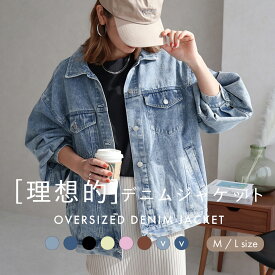 【人気アイテム★特別価格】オーバーサイズデニムジャケット Gジャン レディース 春秋 春コーデ 春服 春アウター ライトアウター ゆったりシルエット 大きいサイズ ボリュームスリーブ 通勤 体型カバー 二の腕カバー ぽわん袖