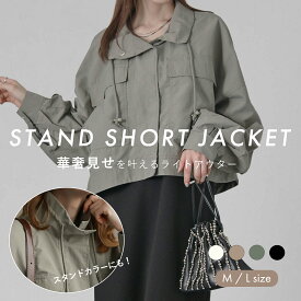 スタンドショートジャケット コート レディース 秋冬 アウター ショート丈 ミリタリー スタンドカラー ナイロンジャケット ブルゾン オーバーサイズ 春秋 ゆったり 大きいサイズ 体型カバー 脚長効果