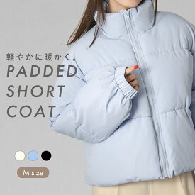 【スーパーSALE★12/11 12時まで4780円】ショート丈中綿ダウンジャケット レディース 冬 防寒 暖かい ダウン アウター 中綿 ジャケット 防風 カジュアルダウン ショート丈 コート きれいめ 上品 おしゃれ シンプル 体型カバー ゆったり