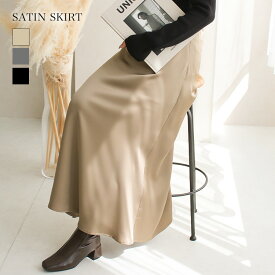 サテンナロースカート レディース 秋冬 スカート フレアスカート ボトムス ロング丈 高見え 細見え 体型カバー Aライン きれいめ 上品 ゆったり ファスナー ウエストゴム オールシーズン 大人