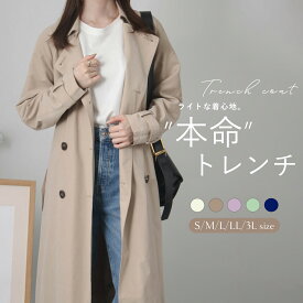 【1枚1,500円〜】トレンチコート レディース ロングコート 春秋 ベルト付き 薄手 秋アウター 定番 軽アウター 大きいサイズ 通勤 きれいめ 上品 体型カバー 入学式 入園式 卒業式 卒園式 オフィス ビジネス
