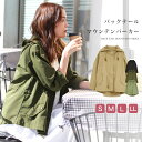 ＜10%OFFクーポン利用で3,582円＞【予約商品】【送料無料】●バックテールマウンテンパーカーマウンテンパーカー 春 コート レディス アウター レディース...