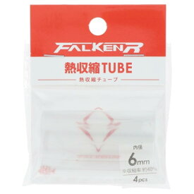 タカミヤ(TAKAMIYA) FALKEN R 熱収縮チューブ 6mm