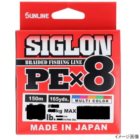 サンライン(SUNLINE) SIGLON PE ×8 150m 1号 マルチカラー
