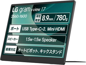 LG Electronics Japan 17�C���` ���o�C�����j�^�[(2560x1600/IPS/�A���`�O���A/TypeCx2/miniHDMI/�I�[�g�s�{�b�g/�X�s�[�J�[/�c���\���Ή��X�^���h/3�N�ۏ�) 17MT70