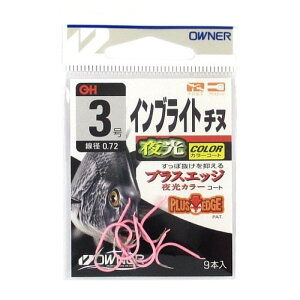 オーナー(OWNER) インブライト チヌ 3号 夜光ピンク 【ネコポス 対象商品】