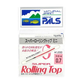 宇崎日新(UZAKI NISSIN) スーパーローリングトップ ミニ 0.7mm 【ネコポス 対象商品】