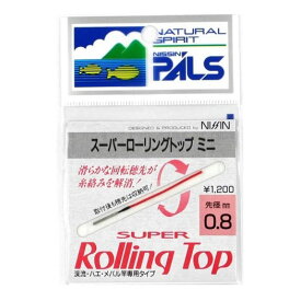 宇崎日新(UZAKI NISSIN) スーパーローリングトップ ミニ 0.8mm 【ネコポス 対象商品】