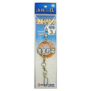下田漁具(Shimoda-Gyogu) ヨリトリリング ミニミニ 【ネコポス 対象商品】
