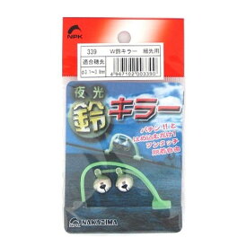 ナカジマ(NAKAZIMA) W鈴キラー 細先用 【ネコポス 対象商品】