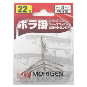 もりげん(MORIGEN) ボラ掛3本パック PR810 22号 シルバー(銀掛)