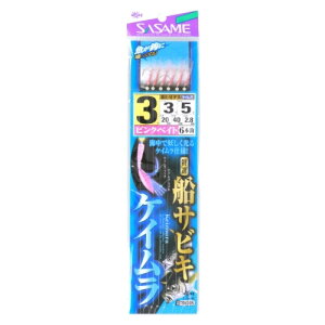 ささめ針(SASAME) 特選サビキ ピンクベイト ケイムラ 針3号-ハリス3号 TOK005 【ネコポス 対象商品】