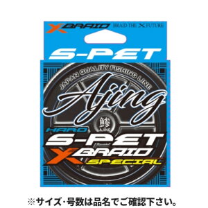 (YGK YOZ-AMI) XuCh S-PET AWO 200m 0.2 O[ ylR|X Ώۏiz