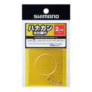 シマノ(SHIMANO) ハナカン 太仕掛け (2ケ入) ハナカン7.0号-中ハリス1.5号 PJ-AK4W 【ネコポス 対象商品】