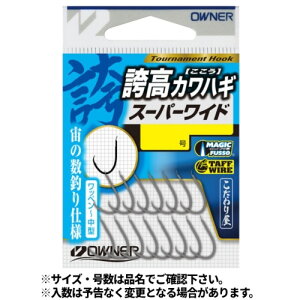 オーナー(OWNER) 誇高カワハギ スーパーワイド 4号 No.16497 【ネコポス 対象商品】