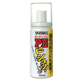 バリバス PEにシュッ!ノンガスタイプ