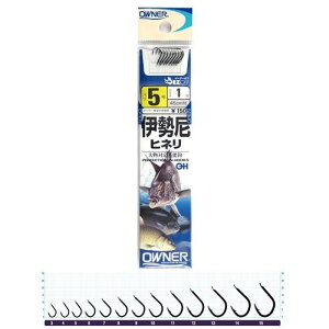 オーナー(OWNER) 糸付 伊勢尼ヒネリ 針5号-ハリス1号 黒 【ネコポス 対象商品】