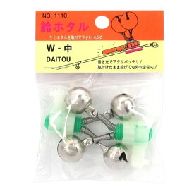 ダイトウブク(DAITOUBUKU) 鈴ホタルW No.1110 中 【ネコポス 対象商品】