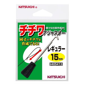 �J�c�C�`(KATSUICHI) KP-23�`�`���A�W���X�^�[���M�����[15mm �y�l�R�|�X �Ώۏ��i�z