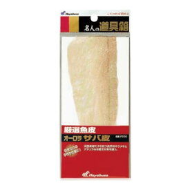 P230 厳選魚皮 オーロラサバ皮 【ネコポス 対象商品】