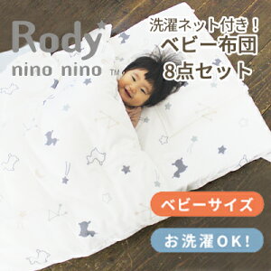 Rody nino nino xr[ӂƂ8_Zbgxr[TCY ~zc |zc _uK[[ Jo[  lbg 􂦂 fB baby zc ӂƂ Zbg Ԃ ~zc |zc ܂ 킢 