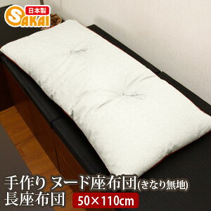 �k�[�h���z�c�i�����薳�n�j�����z�c�i50×110cm�j �y���ԂƂ� ���ԂƂ� ���{�� �z532P26Feb16�yRCP�z fs04gm