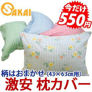 �y���������z�����I�@�����܂����@���J�o�[�@�s���P�[�X�i43×63cm�p�j�@532P26Feb16 �y/�󂠂�/�ې�OK�z