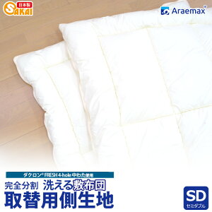 y㉺n̂݁z_N(R)FRESH 4-hole(4)킽gp S E 􂦂~zcp wEwȕ̂ Z~_uTCYi120×205cmjy~zc Z~_u ~ӂƂ { 