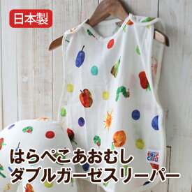 楽天市場 はらぺこあおむし エプロン スリーパー ナイトウェア ルームウェア ベビーファッション キッズ ベビー マタニティの通販