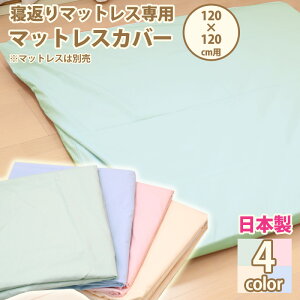 xr[vC}bgJo[ xr[}bgJo[ QԂ}bgXpJo[ 120×120cm ` Ԃ ~zcJo[ Q {