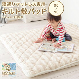 楽天市場 赤ちゃん 寝返り マットの通販