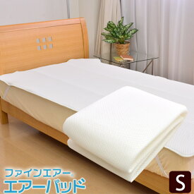 日本製 ファインエアー(R) エアーパッド　シングル（100×200cm）ベッドパッド 敷パッド シングルサイズ