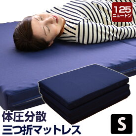 楽天市場 三つ折りマットレス ランキングの通販