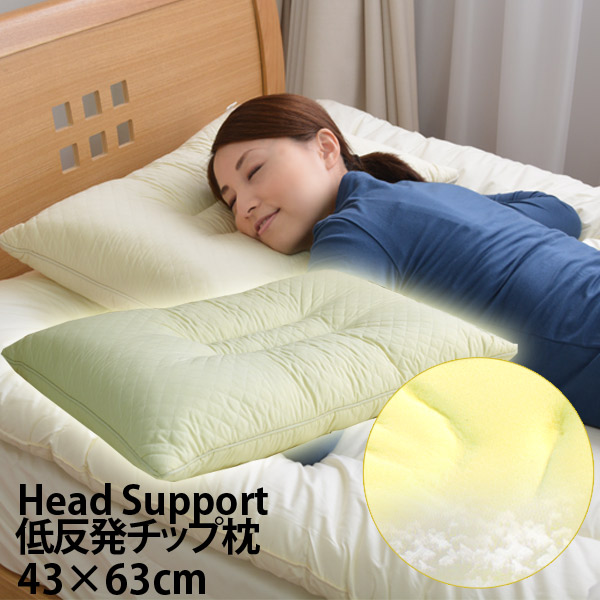 低反発 枕 まくら ピロー pillow 最安値に挑戦 寝具 低反発チップ枕 M 低反発枕 ヘッドサポートシリーズ532P26Feb16 43×63cm ランキング総合1位