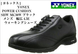 パワークッション カジュアルウォーキングシューズ POWER CUSHION 【SHWMC30W】 YONEX (ヨネックス)幅広4.5E メンズ その特徴は、歩くたびに足にかかる衝撃を吸収しながら、反発力で前進するエネルギーを生み出す