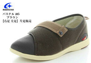 fCPA^CvCyБ̔zPASTEL pXe405 MoonStar ([X^[) ɗDVo EH[LO AOłB삷ɂ₳V[Y 4E Y fB