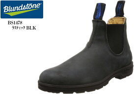 (ブランドストーン)Blundstone BS1478056 BS1477251 本革サイドゴアカジュアルブーツ 軽量なアウトソールは長時間履いても疲れにくくなっております メンズ レディス