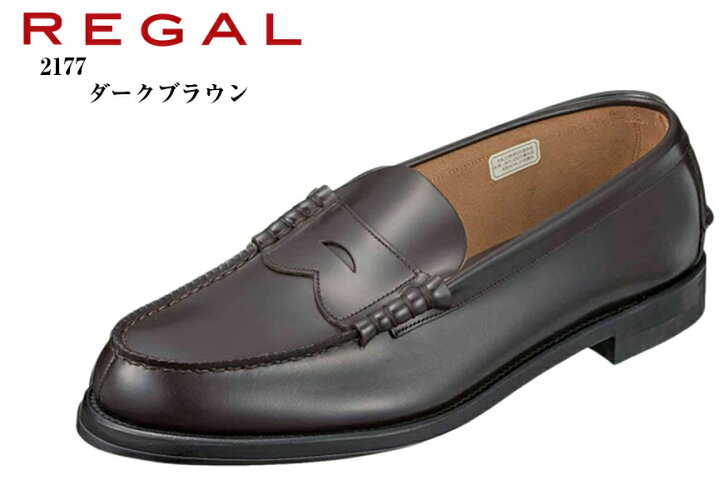 楽天市場】(リーガル) 2177 REGAL 本革 コインローファースリッポン 