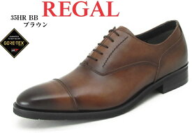 REGAL (リーガル)35HR BB GORE-TEX 本革 ドレストラッド ビジネスシューズ 日本製 ブラウンカラーは陰影のある仕上げ 冠婚葬祭にもお勧め 就活 結婚式 お葬式にも最適です