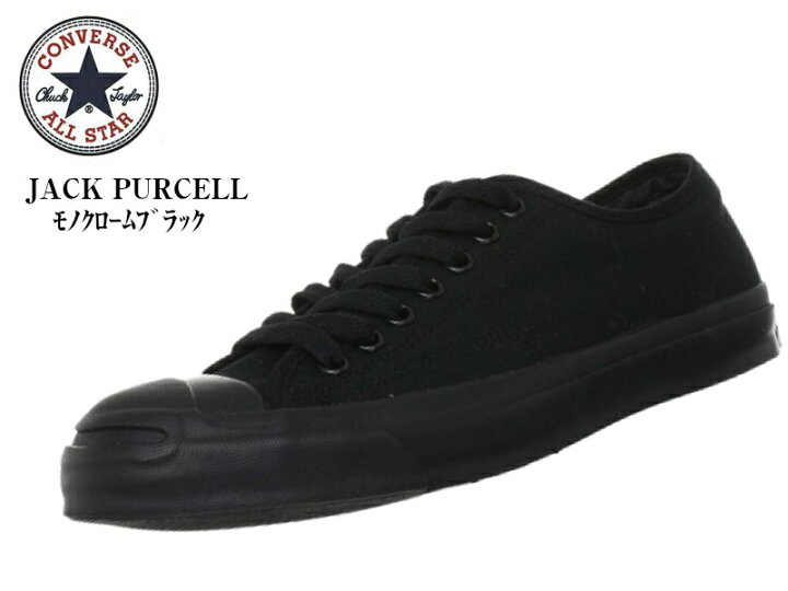 楽天市場】(CONVERSE) コンバース ジャックパーセル JACK PURCELL  