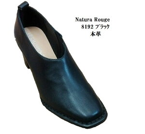 Natura Rouge 8192 (MW){v XNGA[JWApvX gbhfUC 5.5cmq[ fBX