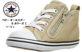 CONVERSE(コンバース)BABY ALL STAR ベビー オールスター N カラーズ Z 2021年SSモデル