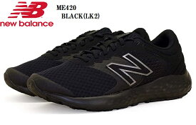 (ニューバランス)ME420 new balance 2021FWモデル クラッシックカジュアルランニングスニーカー 幅広4E メンズ