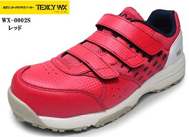 TEXCY WX(テクシーワークス)WX-0002S 安全靴 ベルクロマジックプロテクティブセーフティスニーカー メンズ アシックス商事