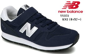 new balance(ニューバランス)YV373 2021FWモデル キッズ ジュニア マジックカジュアルランニングスニーカー EVERGREEN PACK