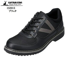 (キャプテンスタッグ)CAPTAIN STAG CS2013 メンズ レースアップアウトドアカジュアルシューズ 撥水加工 山などバーベキューやキャンプにも最適