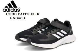 adidas(アディダス)CORE FAITO EL K コアファイト GX3530 HR1537 キッズ ジュニア マジックランニングスニーカー 通学通園にも最適