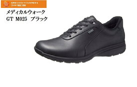 ASAHI Medical Walk (アサヒ メディカルウォーク)GTM025 GORE-TEX メンズ 幅広4E トレッキングカジュアルシューズ ひざのトラブルを予防するSHM搭載